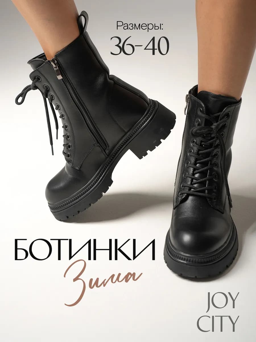Ботинки берцы зимние на платформе со шнуровкой