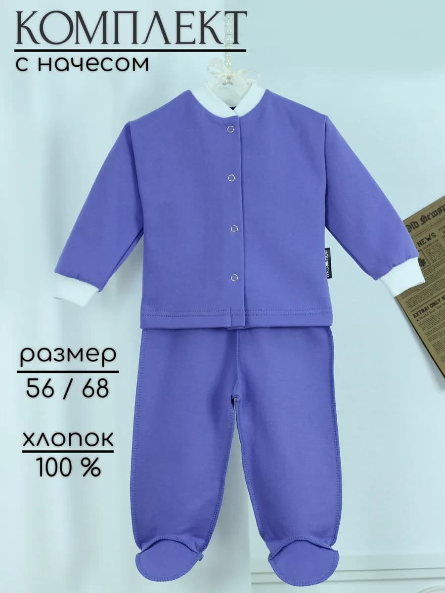 Комплект нательный кофта ползунки