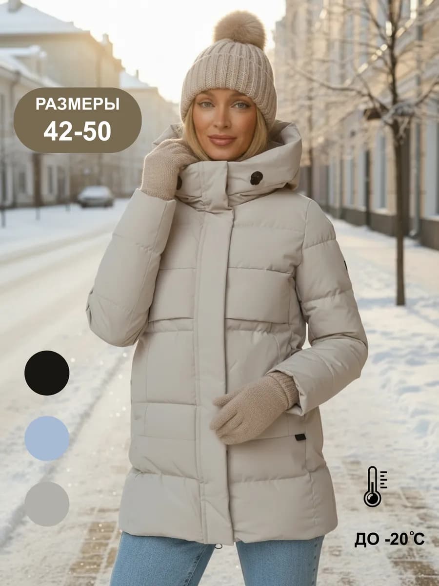 Куртка зимняя теплая с капюшоном и поясом