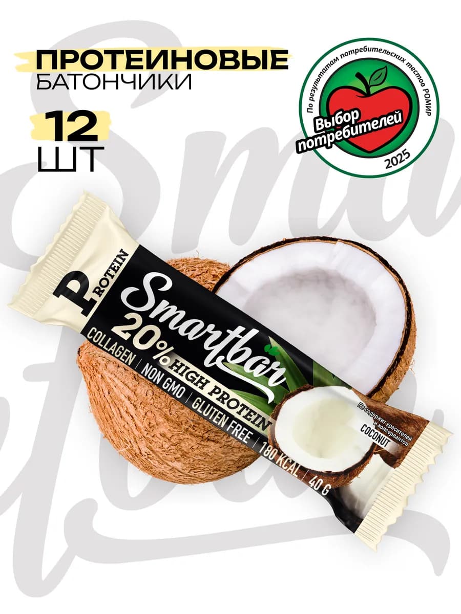 Протеиновые батончики "Кокос" 40гр х 12шт