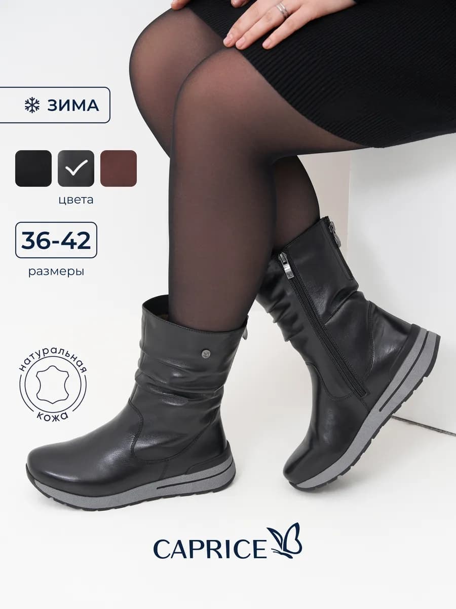 Сапоги зимние натуральная кожа