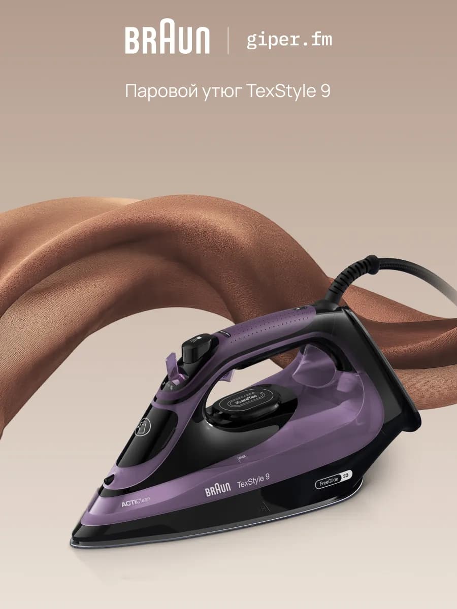 Утюг паровой с антипригарным покрытием TexStyle 9 SI9661VI