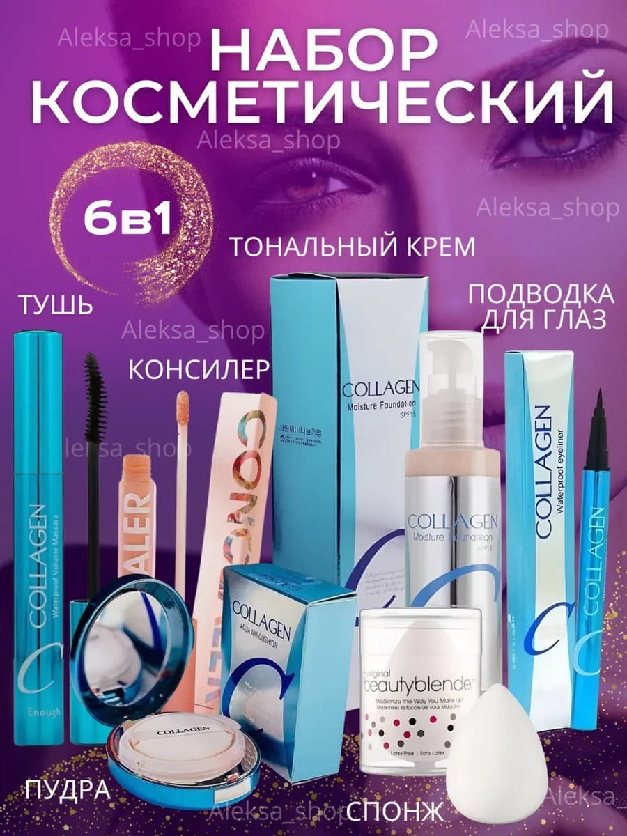 Подарочный набор косметики для макияжа бьюти бокс