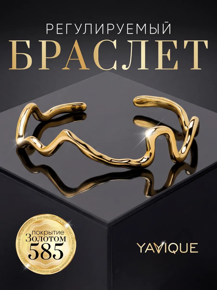 Тонкий браслет бижутерия на руку регулируемый