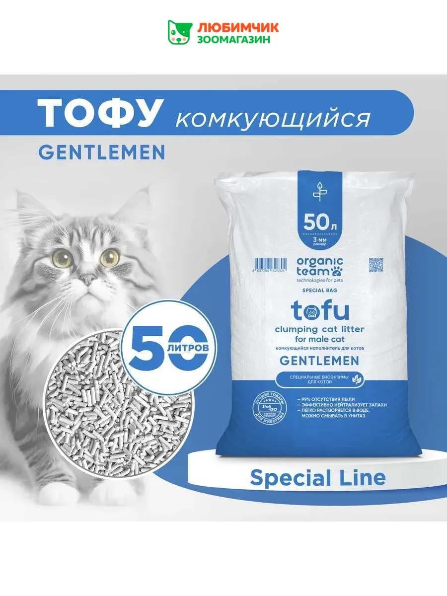 Наполнитель кошачьего туалета комкующийся тофу соевый, 20 кг