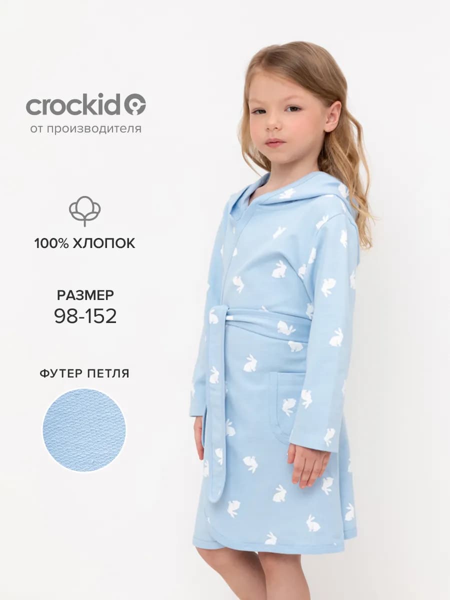 Трикотажный халат из петельчатого футера для девочки