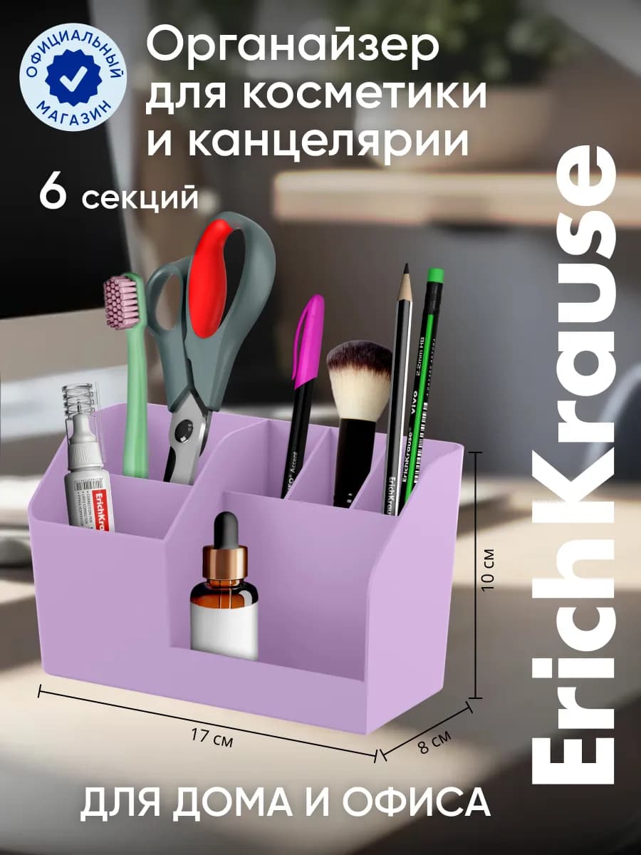 Органайзер подставка для канцелярии - фото 1