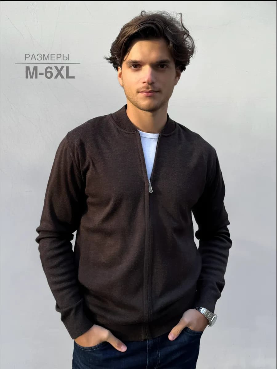 Трикотажная кофта на молнии осенняя
