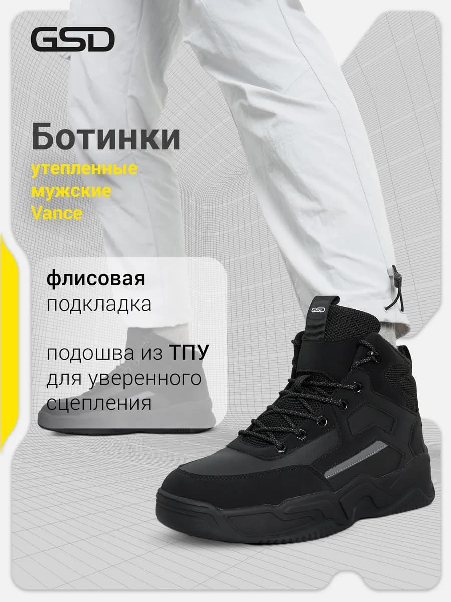 Ботинки утепленные Vance