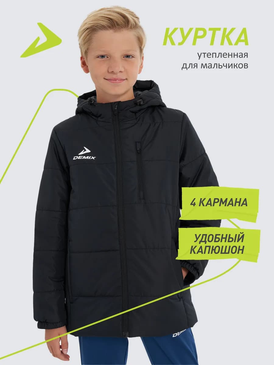 Куртка утепленная