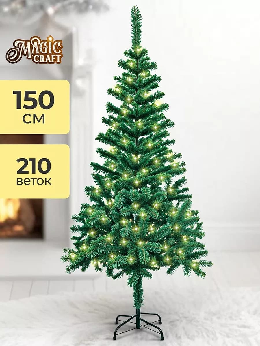 Елка искусственная 150 см пушистая - новогодняя