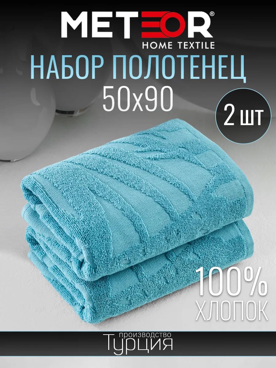 Полотенце банное 50х90 махровое 2 шт с петелькой,Турция - фото 1