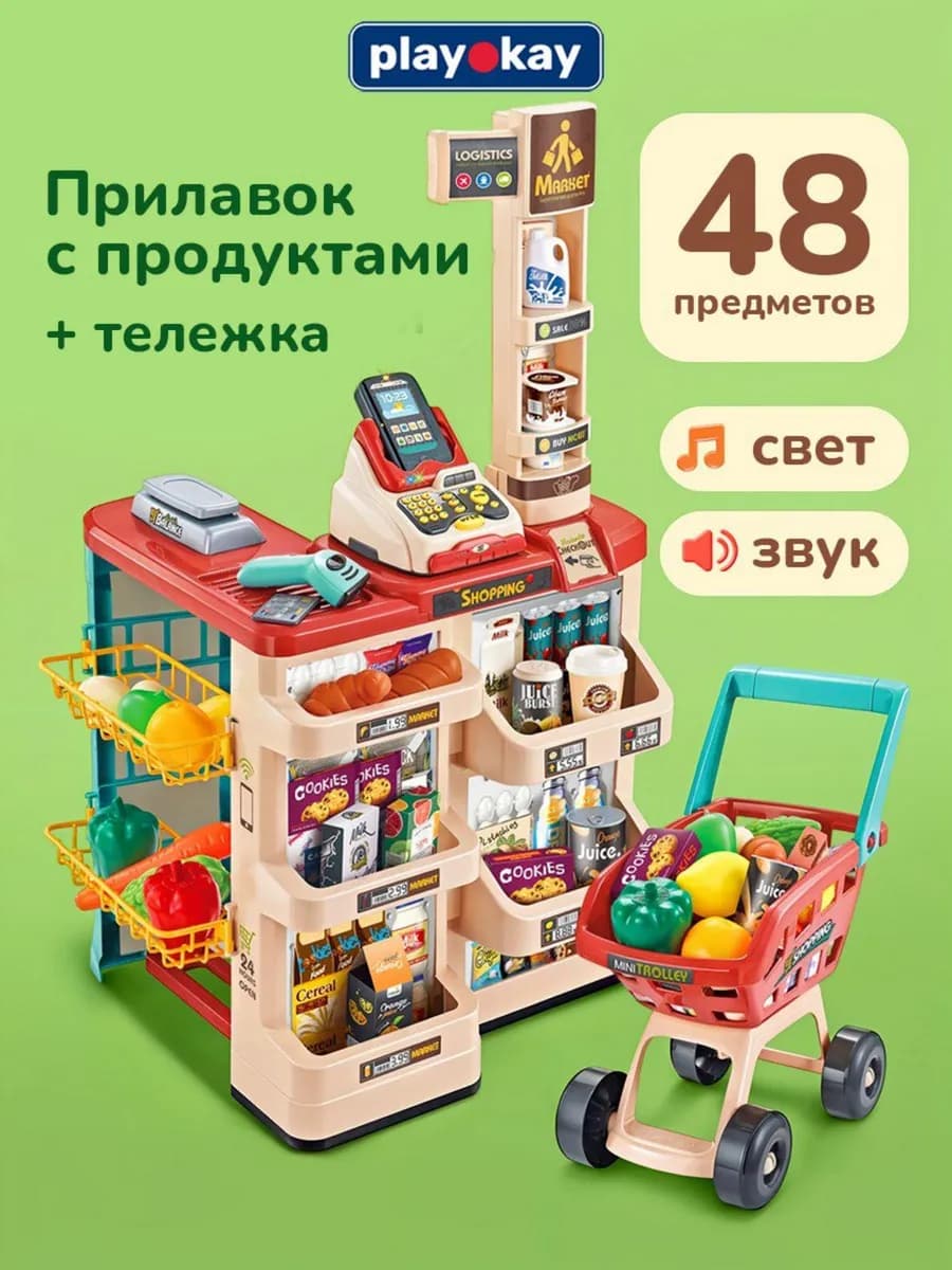 Касса детская игрушечная - набор супермаркет