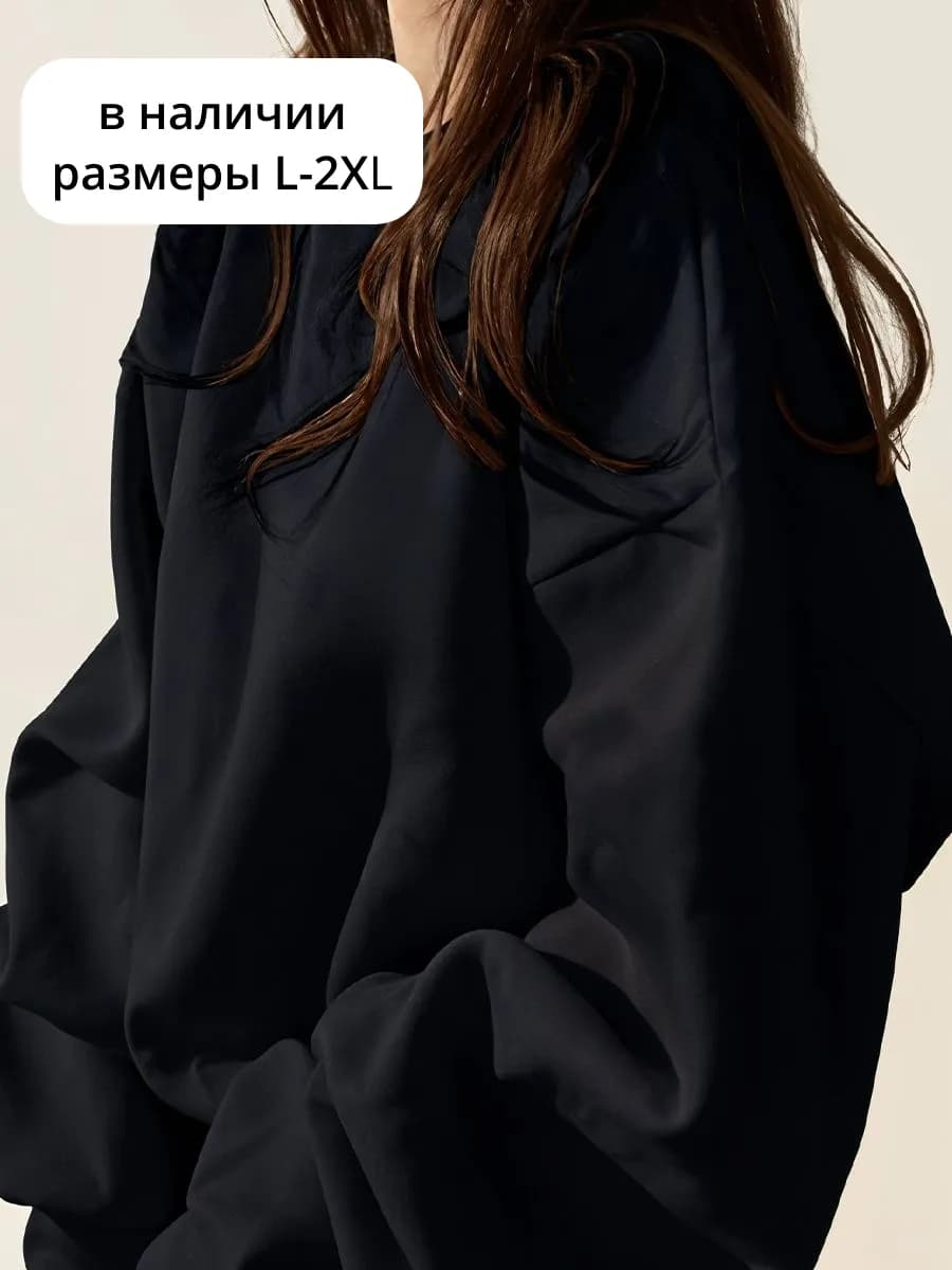 Свитшот оверсайз с начесом черный