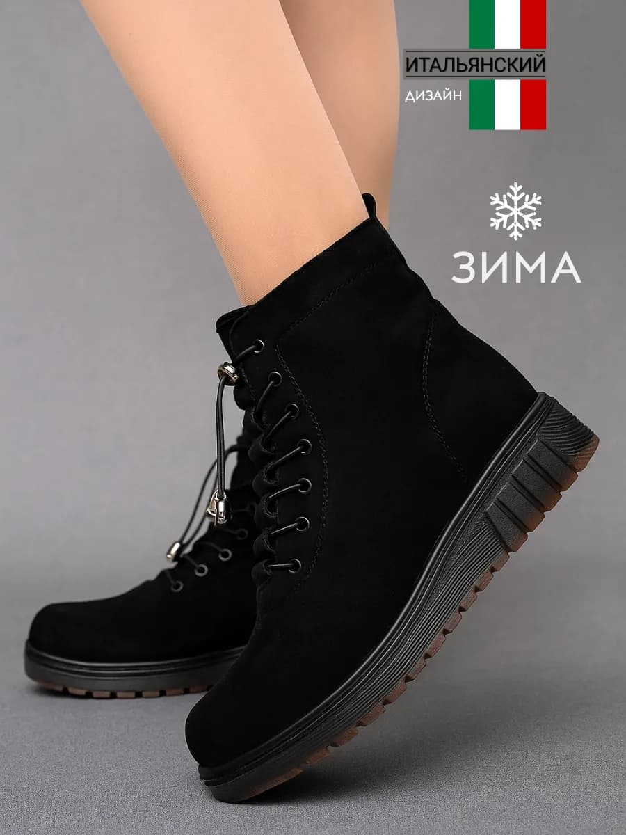 Ботинки женские зимние на молнии и шнуровке