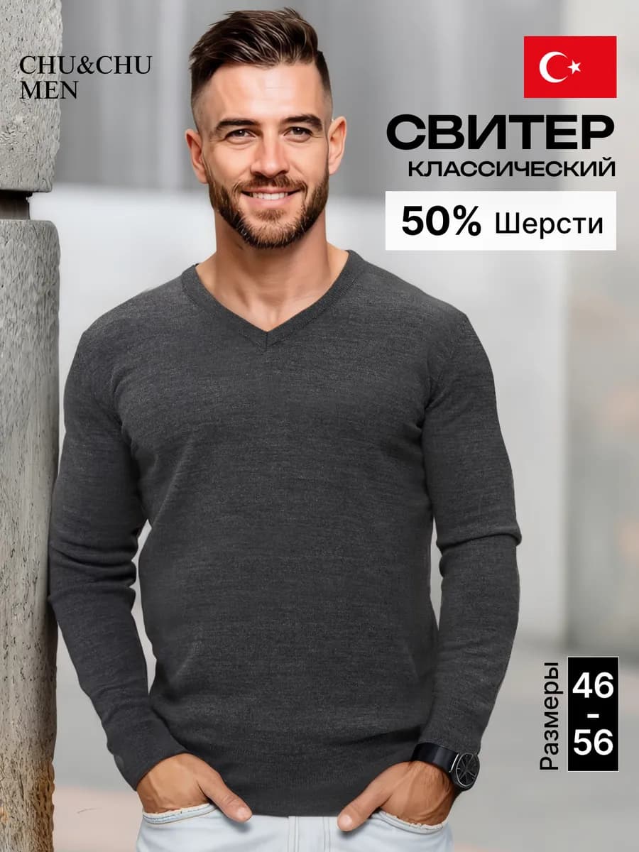 Тонкий Турецкий свитер