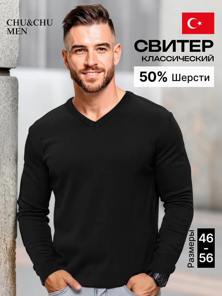 Тонкий Турецкий свитер