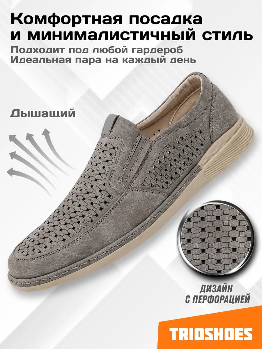 Туфли лоферы классические перфорированные