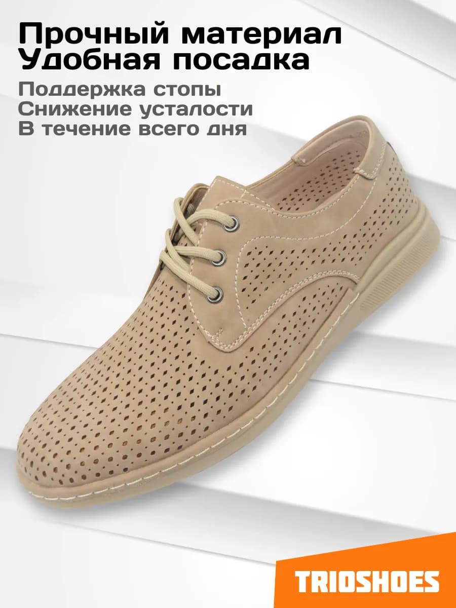Туфли лоферы повседневные перфорированные