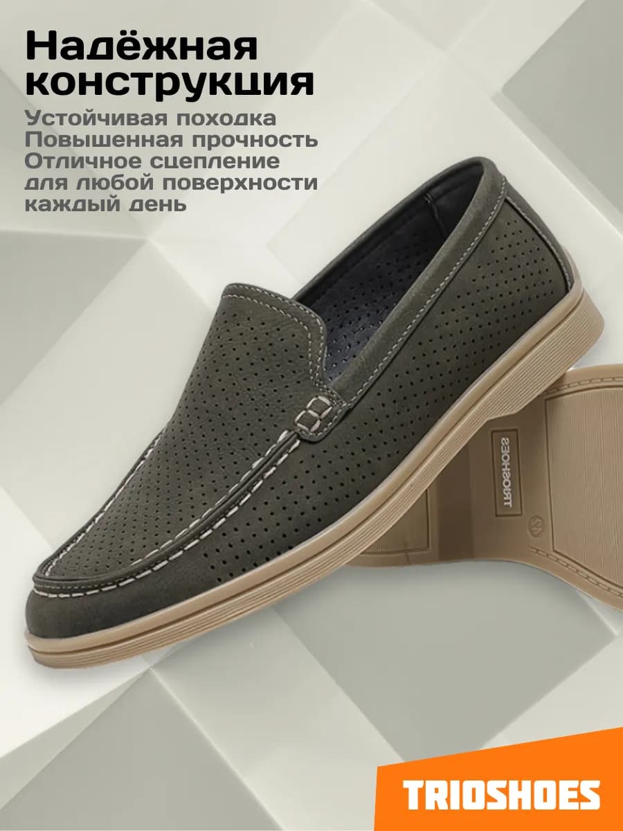 Туфли лоферы летние классические повседневные