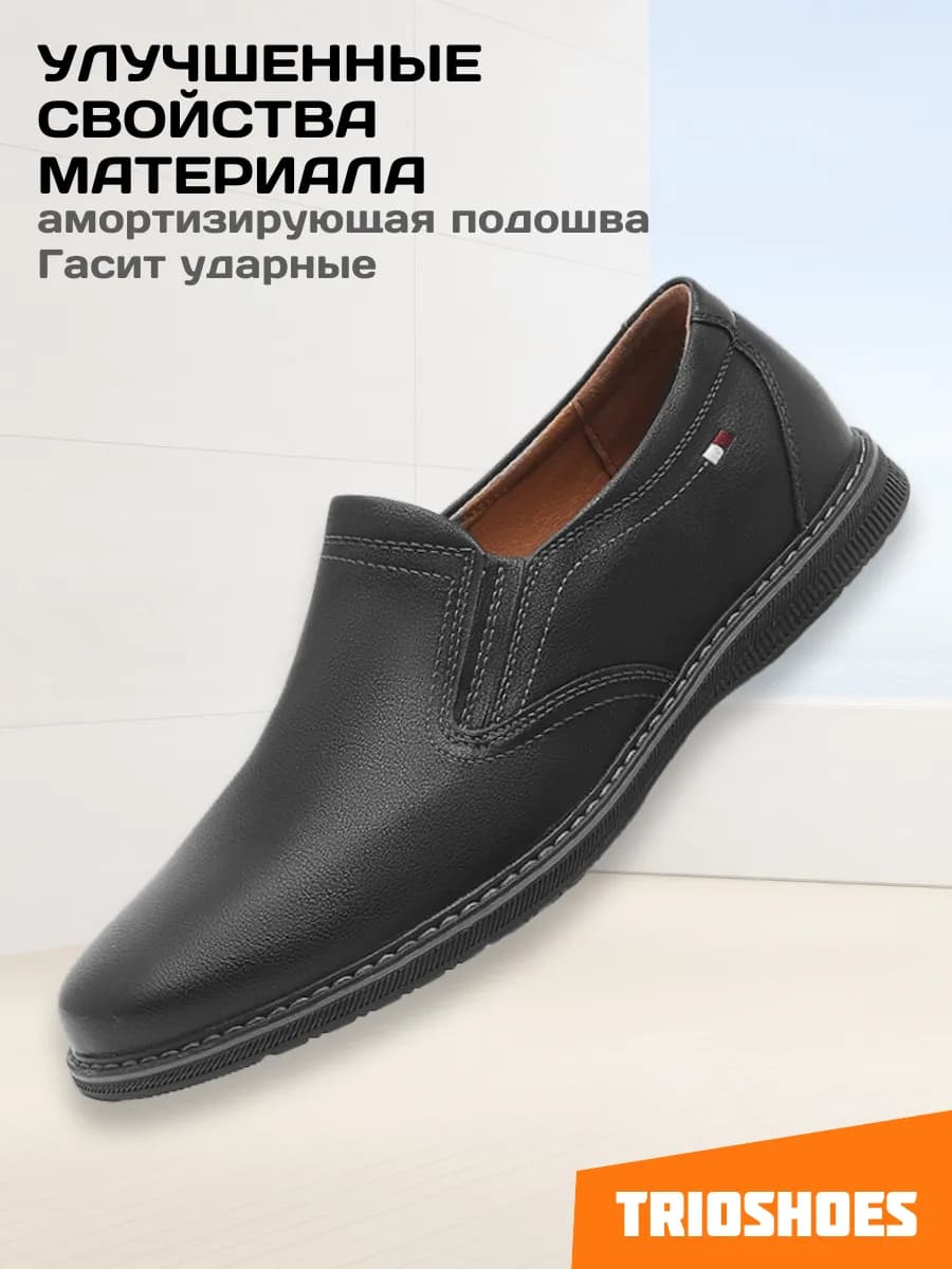 Туфли лоферы мужской повседневные демисезонные