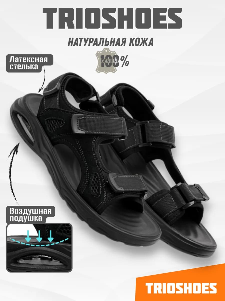 Сандалии дышащие спортив натуральная кожа открытые