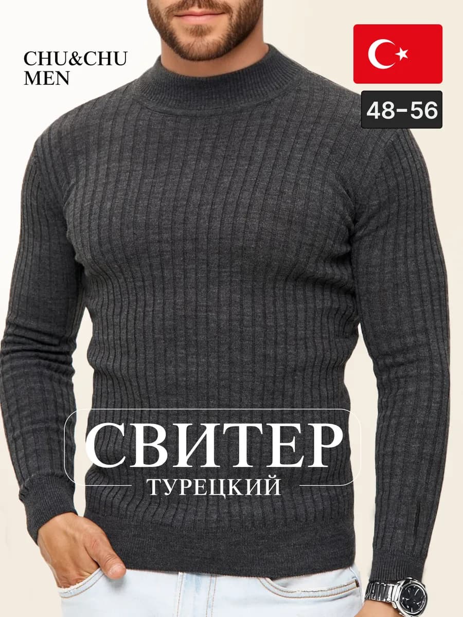 Тонкий мужской свитер стильный с горлом