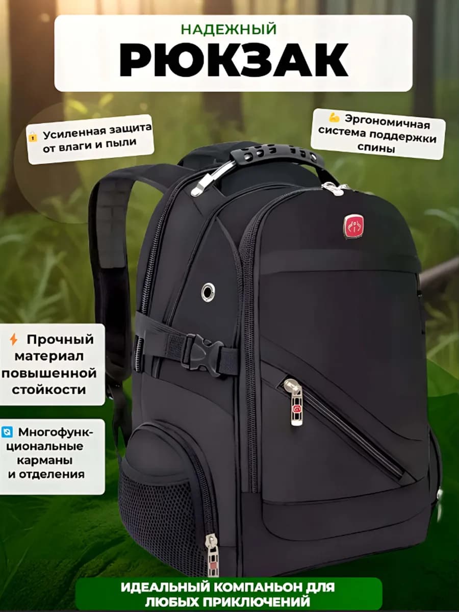 Рюкзак школный городской спортивный для путешествия