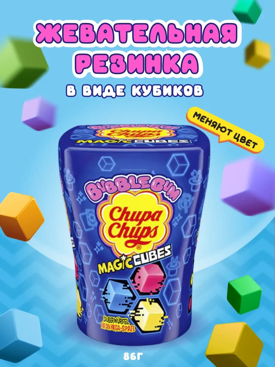 Жевательная резинка Чупа Чупс Magic Cubes меняющая цвет