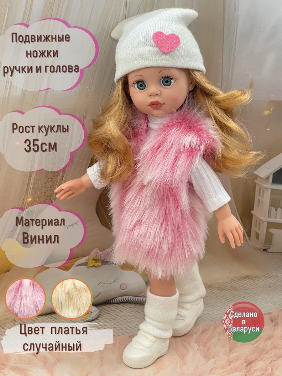 Кукла для девочки с длинными волосами 35 см