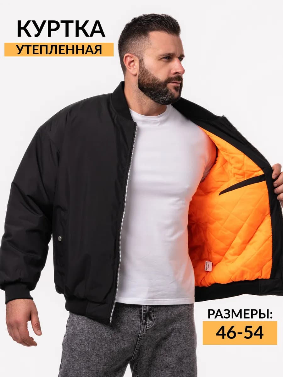 Куртка демисезонная бомбер утепленный оверсайз