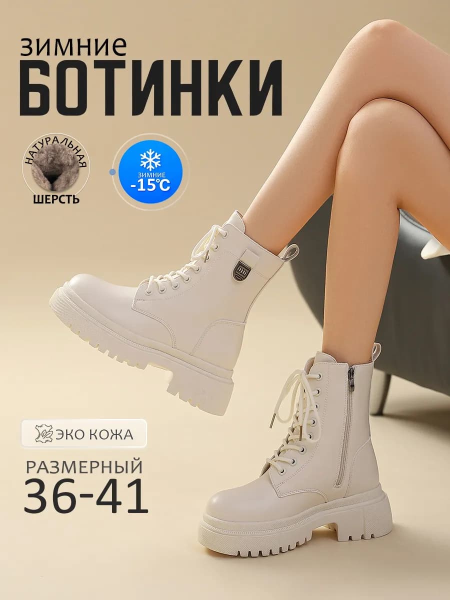 Ботинки женские зимние на тракторной подошве берцы