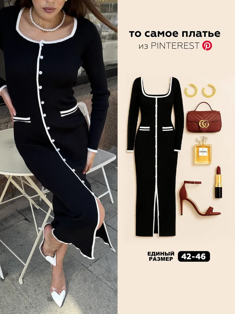 Платье лапша трикотажное миди на весну в офис