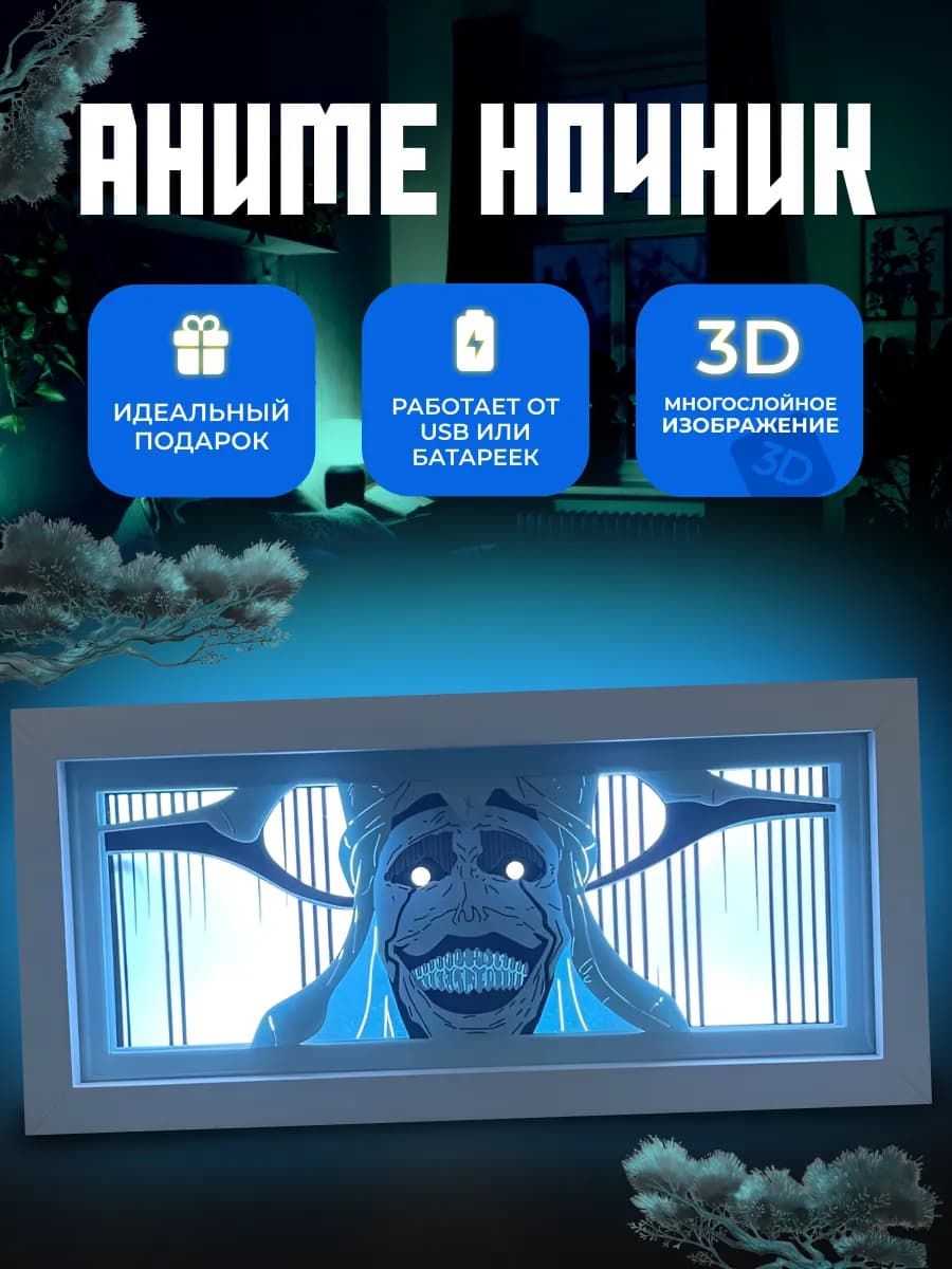 Аниме ночник 3D Поднятие уровня Статуя