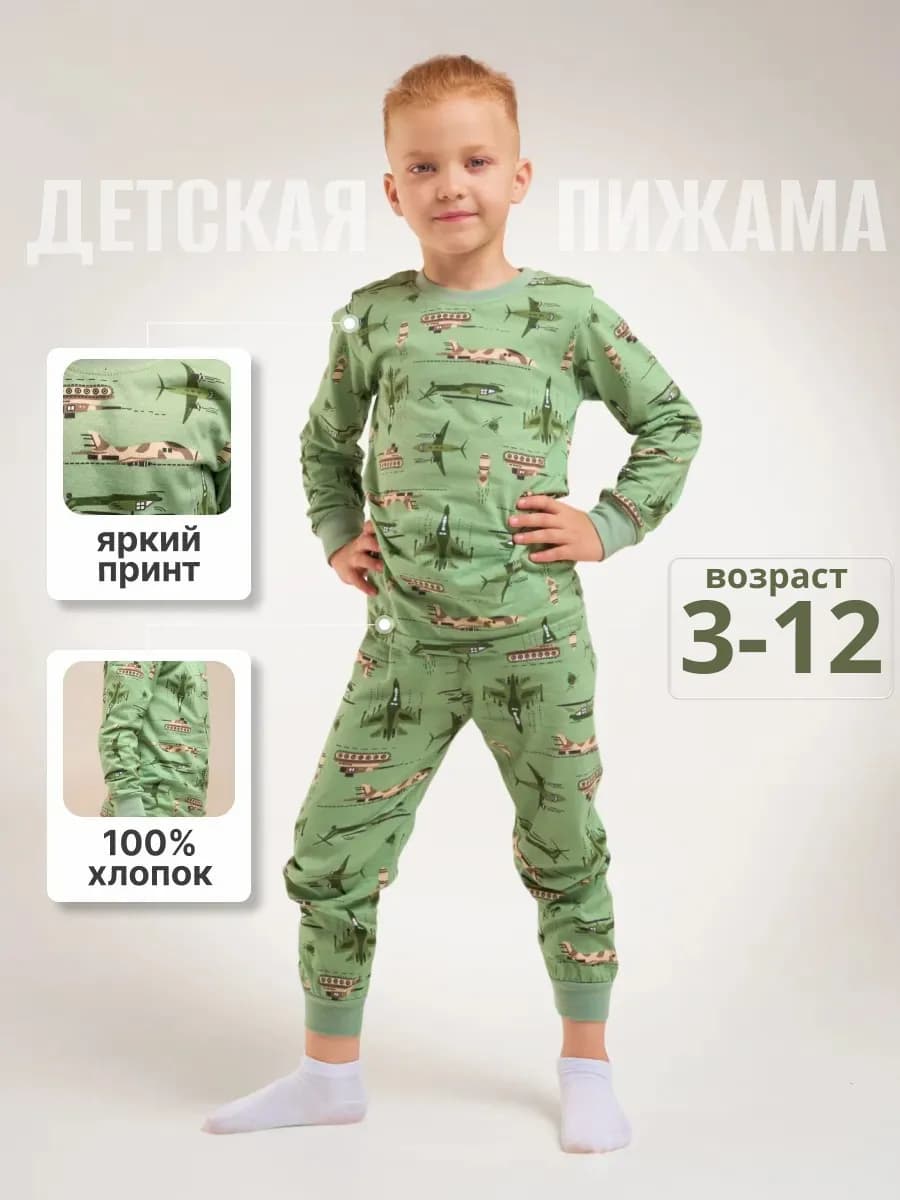 Пижама для мальчика
