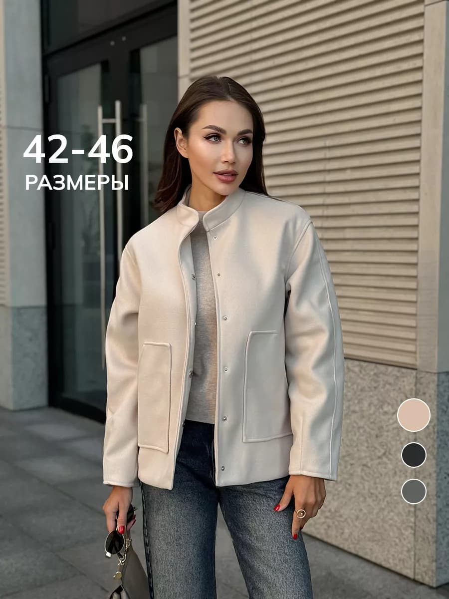 Бомбер шерстяной утепленный