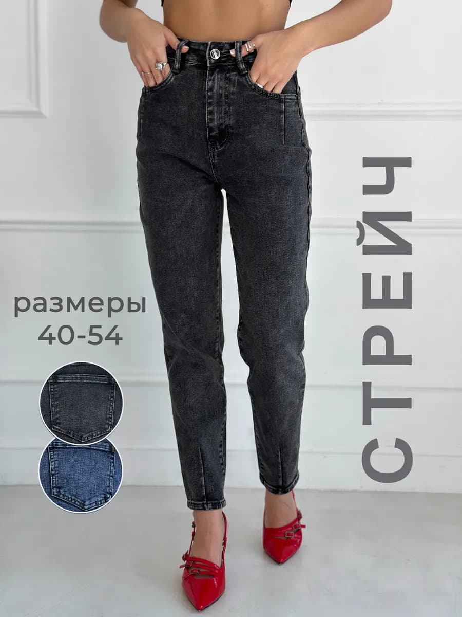 Джинсы мом