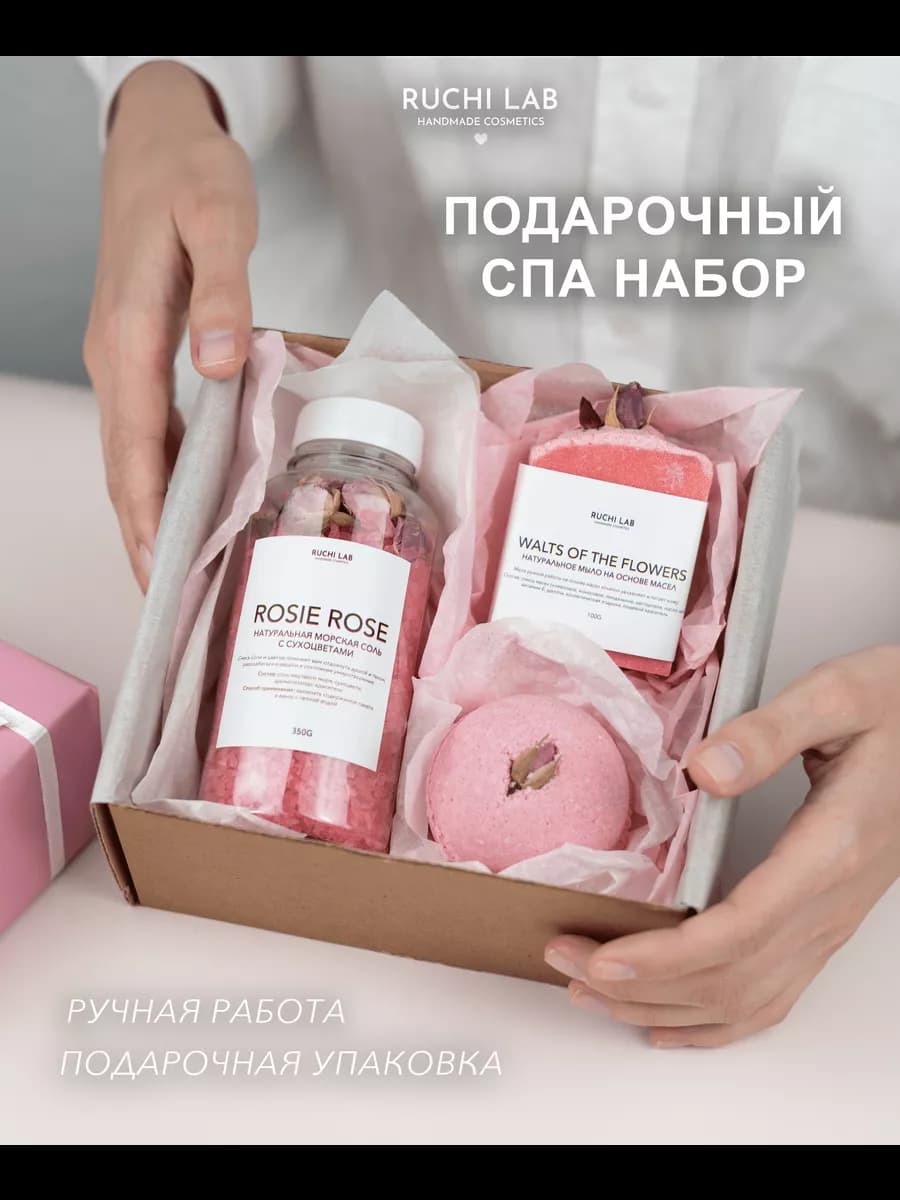 Спа набор, премиальный подарочный бокс для девушек