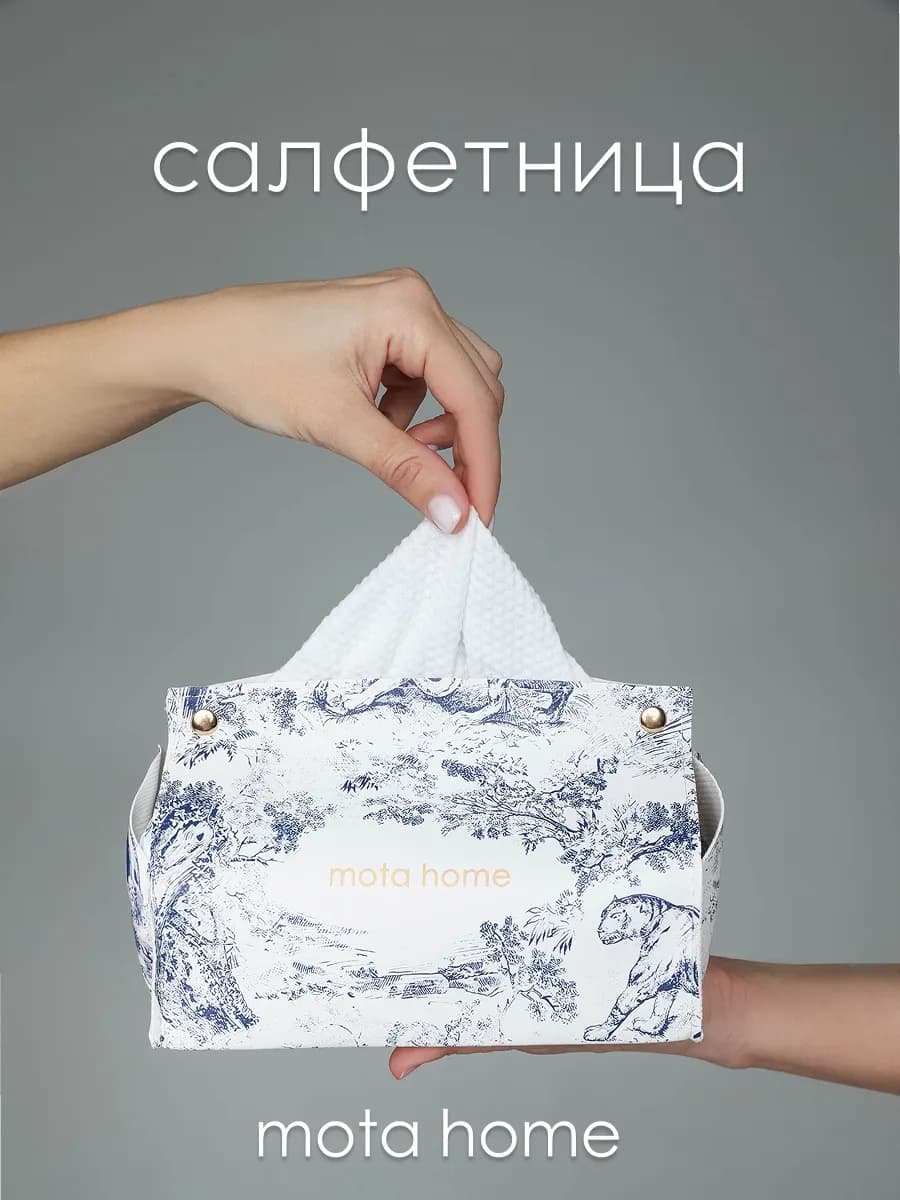 салфетница органайзер