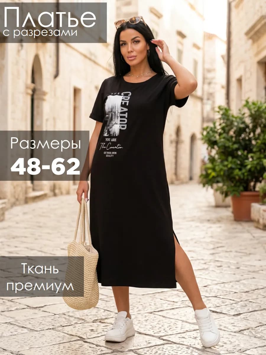 Туника макси хлопок с разрезом большие размеры