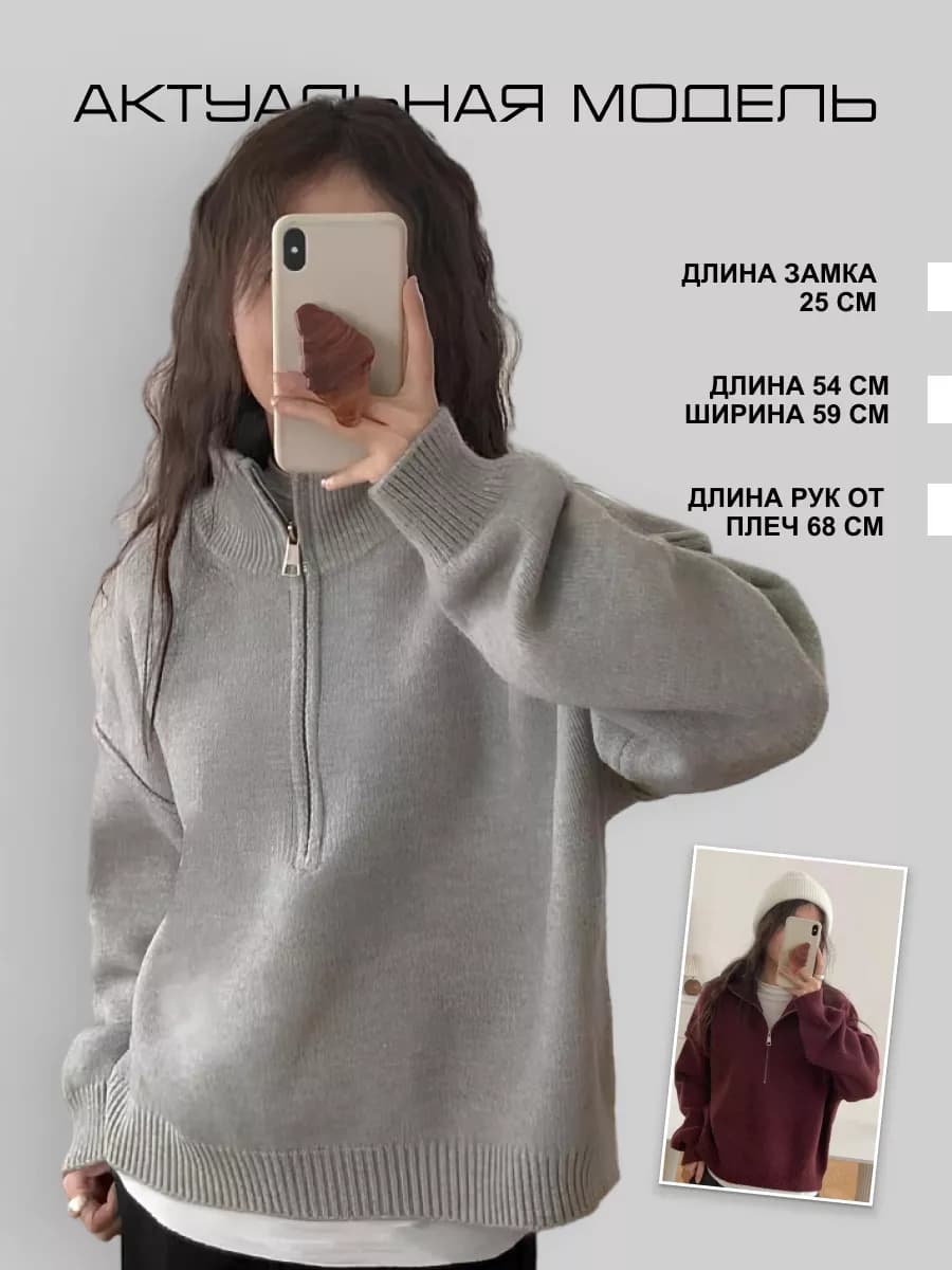 Джемпер женский осень-зима