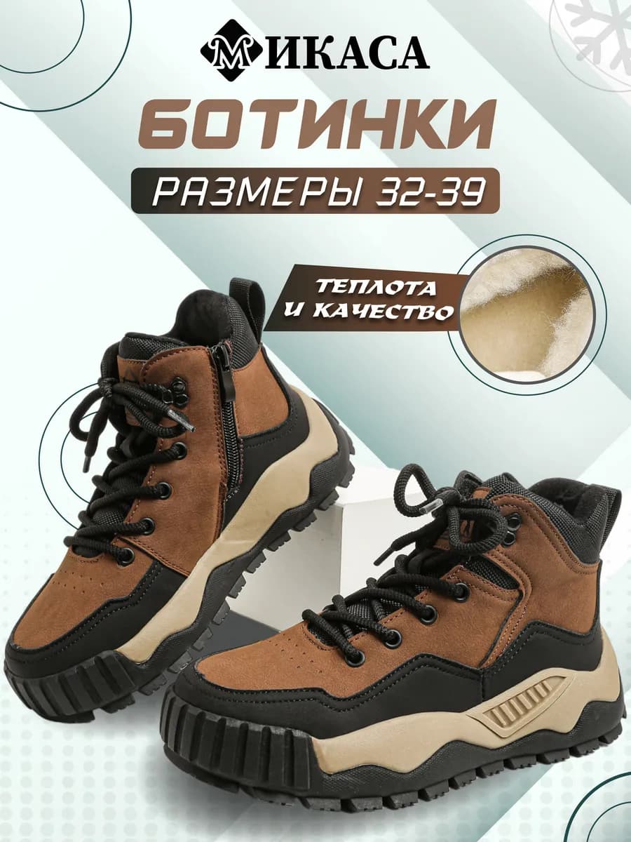 Ботинки зимние, кроссовки