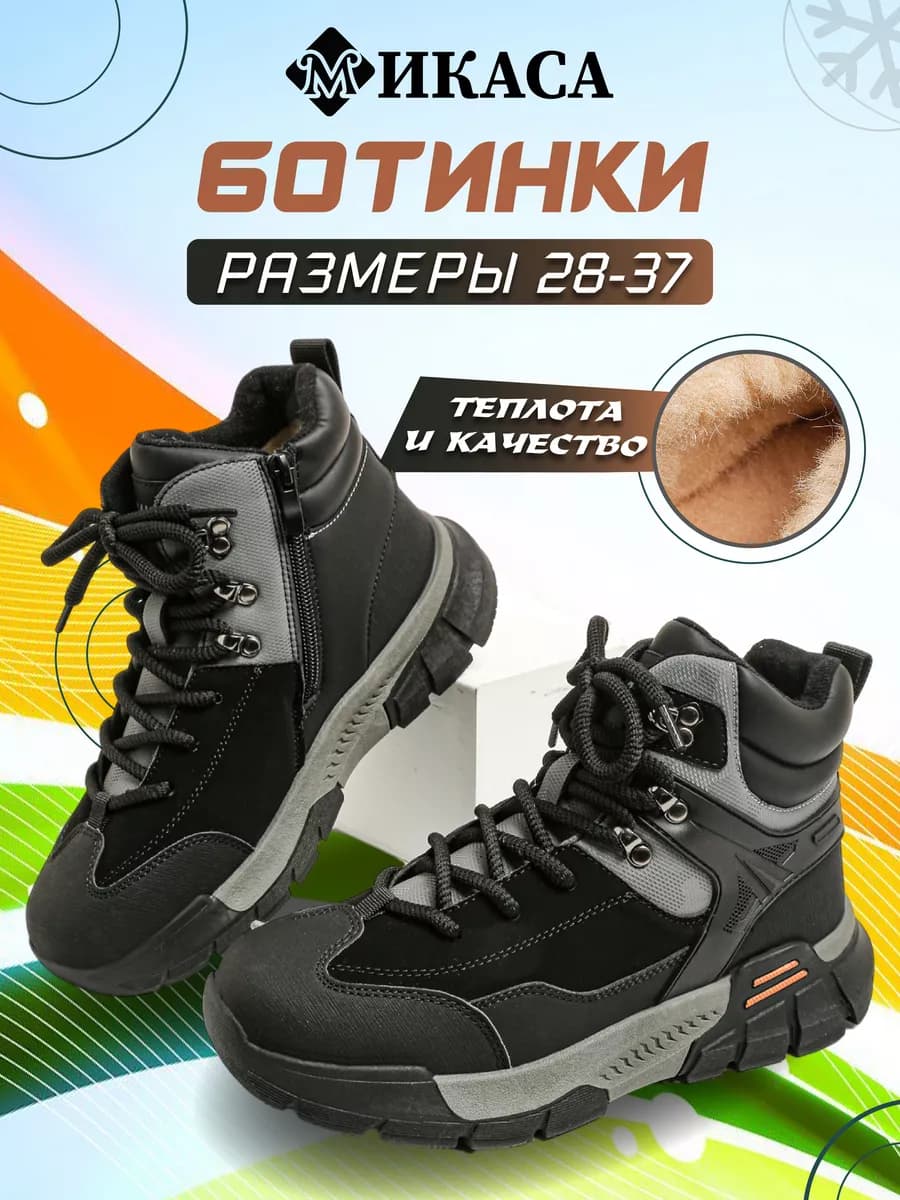 Ботинки зимние, кроссовки