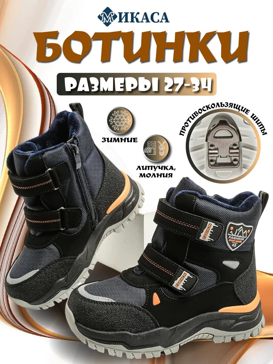 Ботинки детские дутики зимние с шипами - фото 1