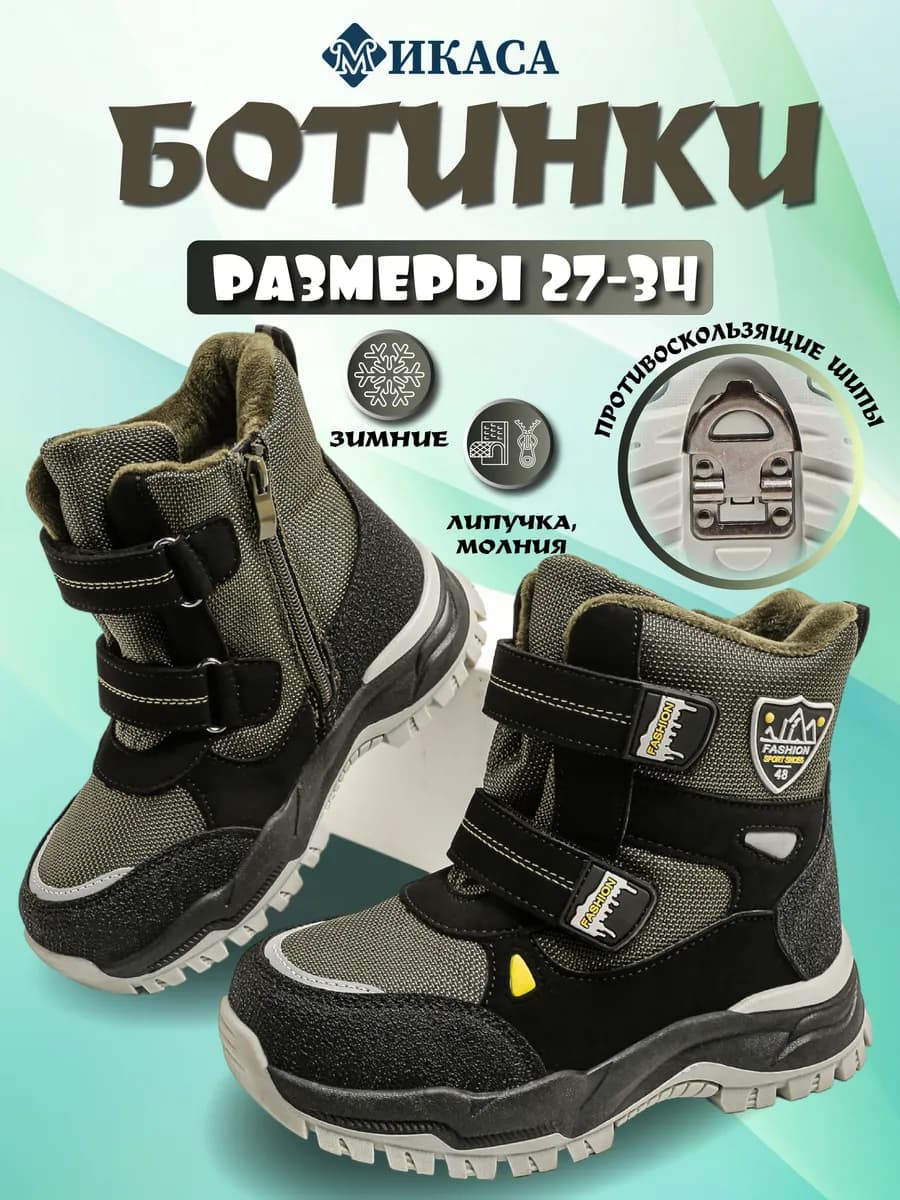 Ботинки детские дутики зимние с шипами