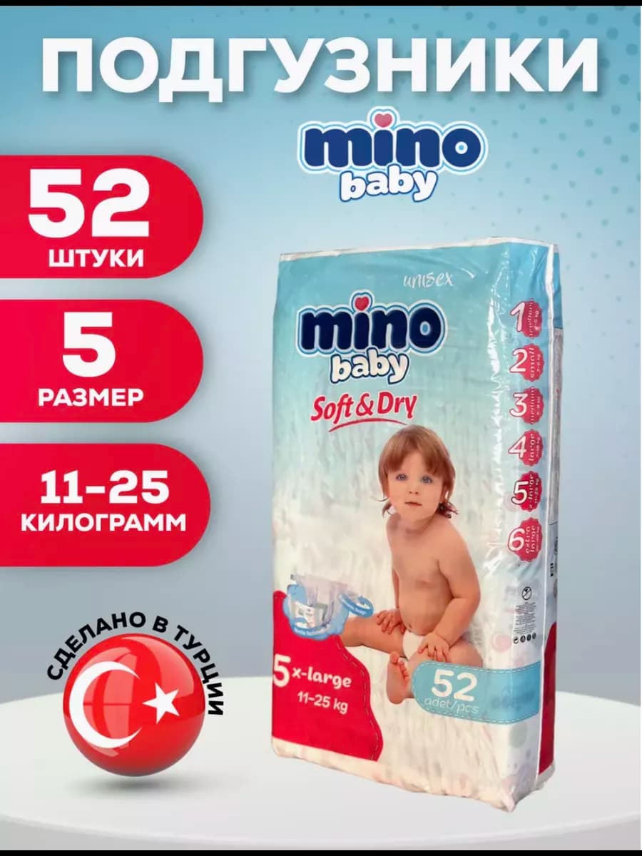 Подгузники для новорожденных 5 размер, 11-25кг