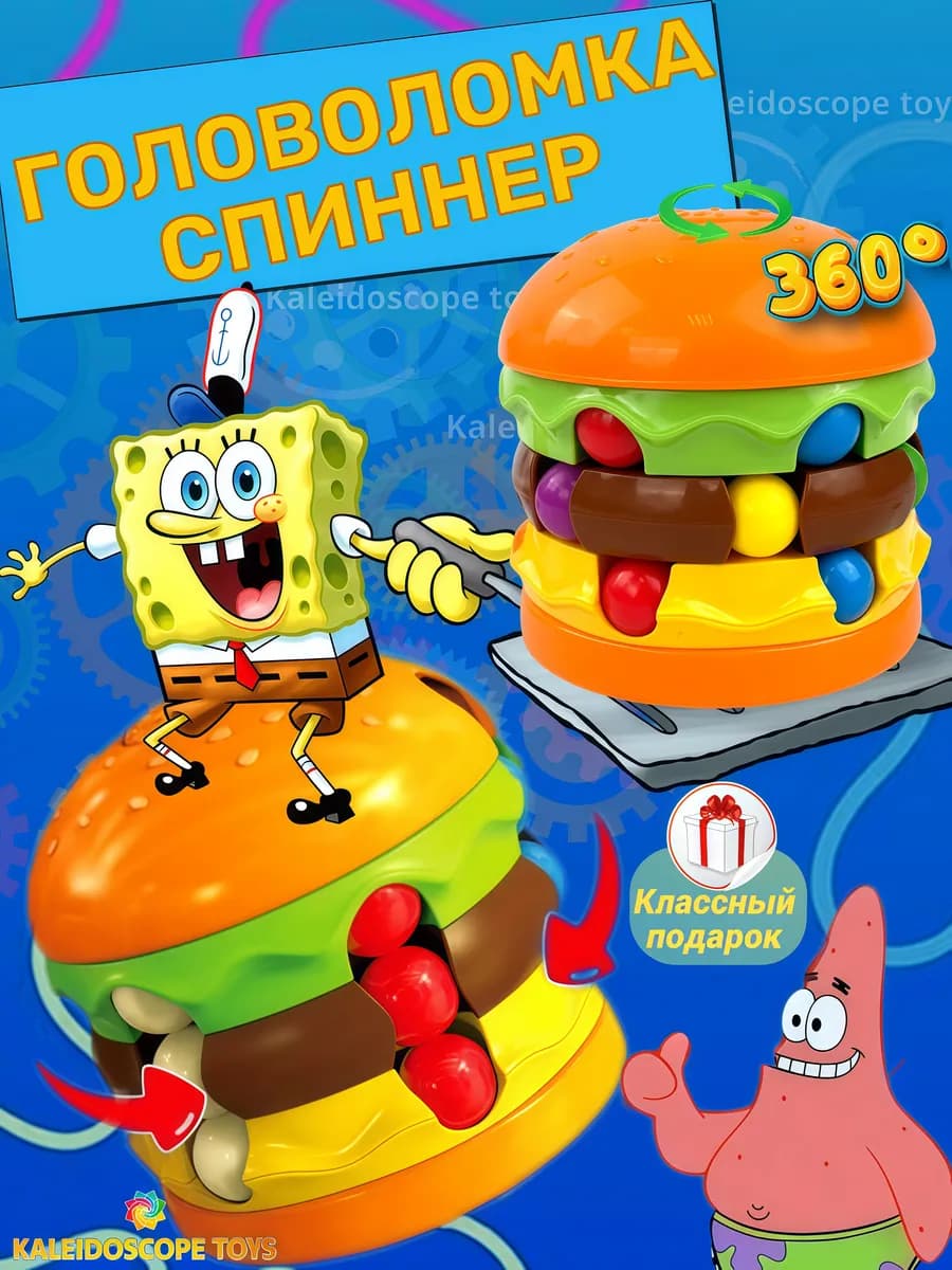 Развивающая игрушка, головоломка спиннер