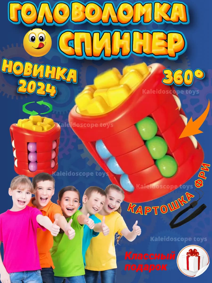 Головоломка для детей, спиннер антистресс
