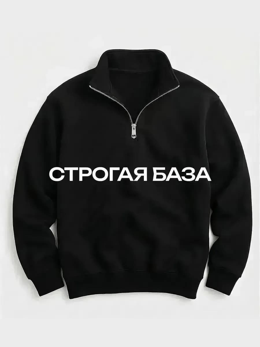 Свитшот old money на молнии полузамок
