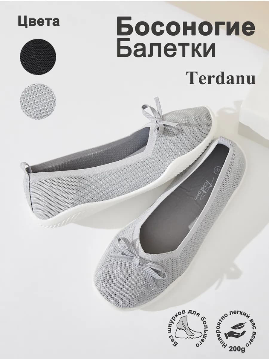 Мягкие текстильные балетки босоногие с бантом на каждый день